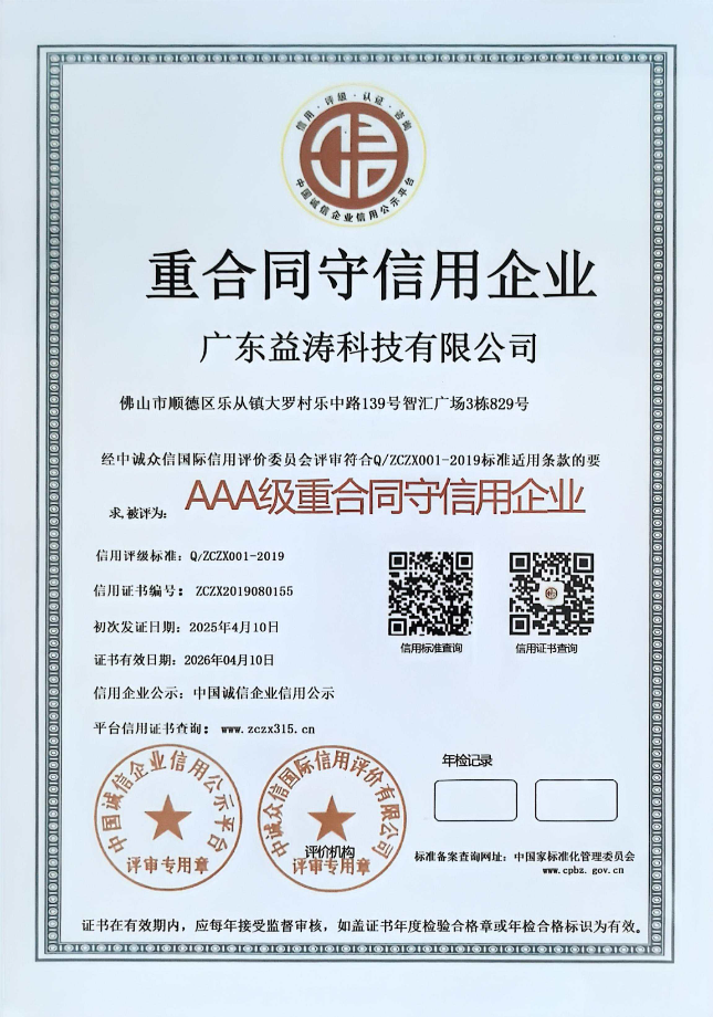 隆昌荣誉证书