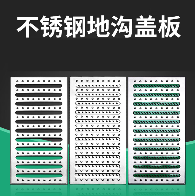 隆昌不锈钢沟盖板展示