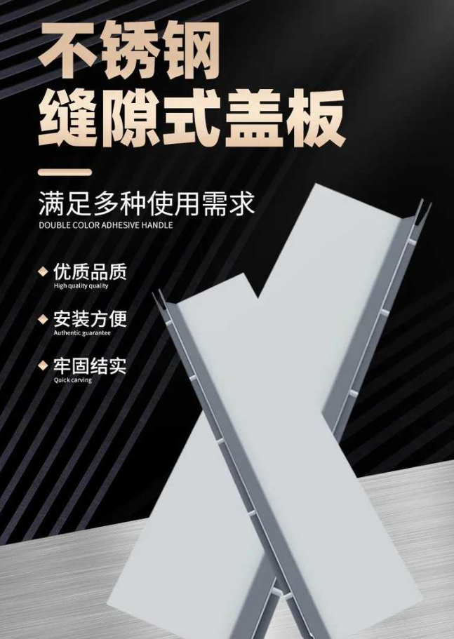 隆昌不锈钢缝隙排水沟盖板展示