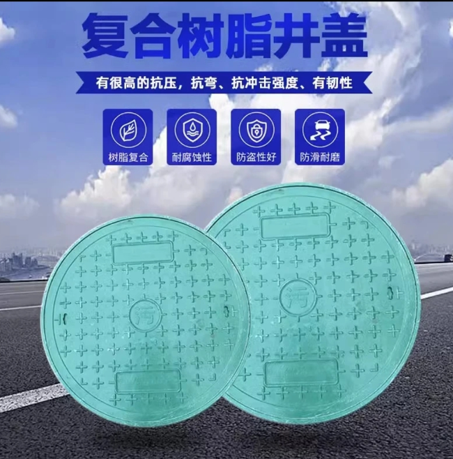 隆昌树脂复合圆井展示
